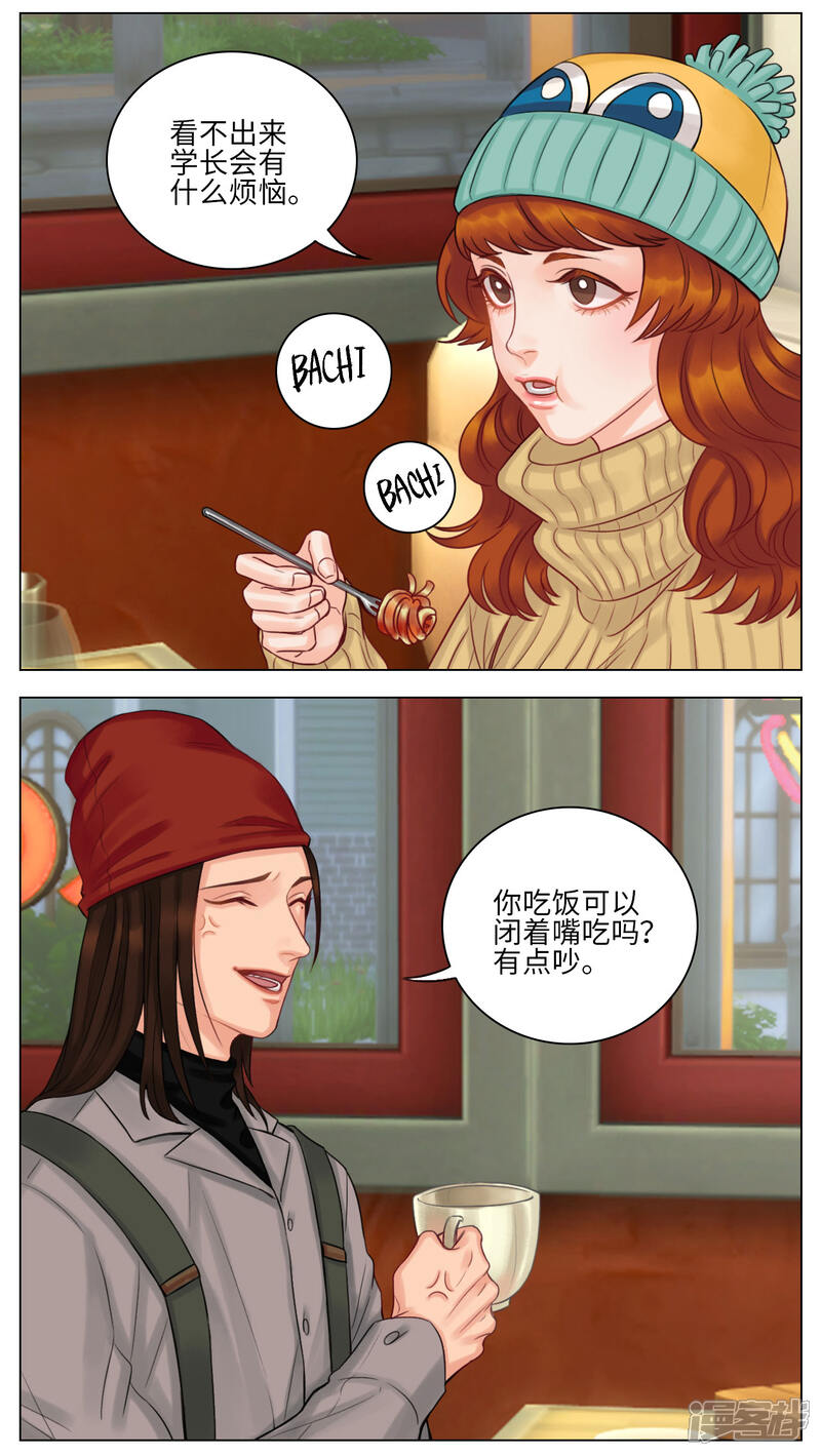 【男生宿舍303】漫画-（第123话 阿晏的自我测试）章节漫画下拉式图片-第4张图片