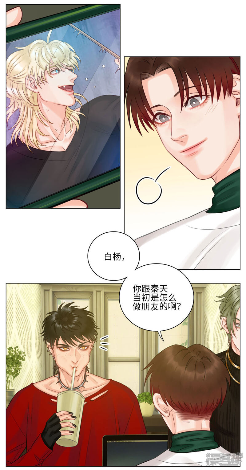 【男生宿舍303】漫画-（第122话 方法）章节漫画下拉式图片-第2张图片