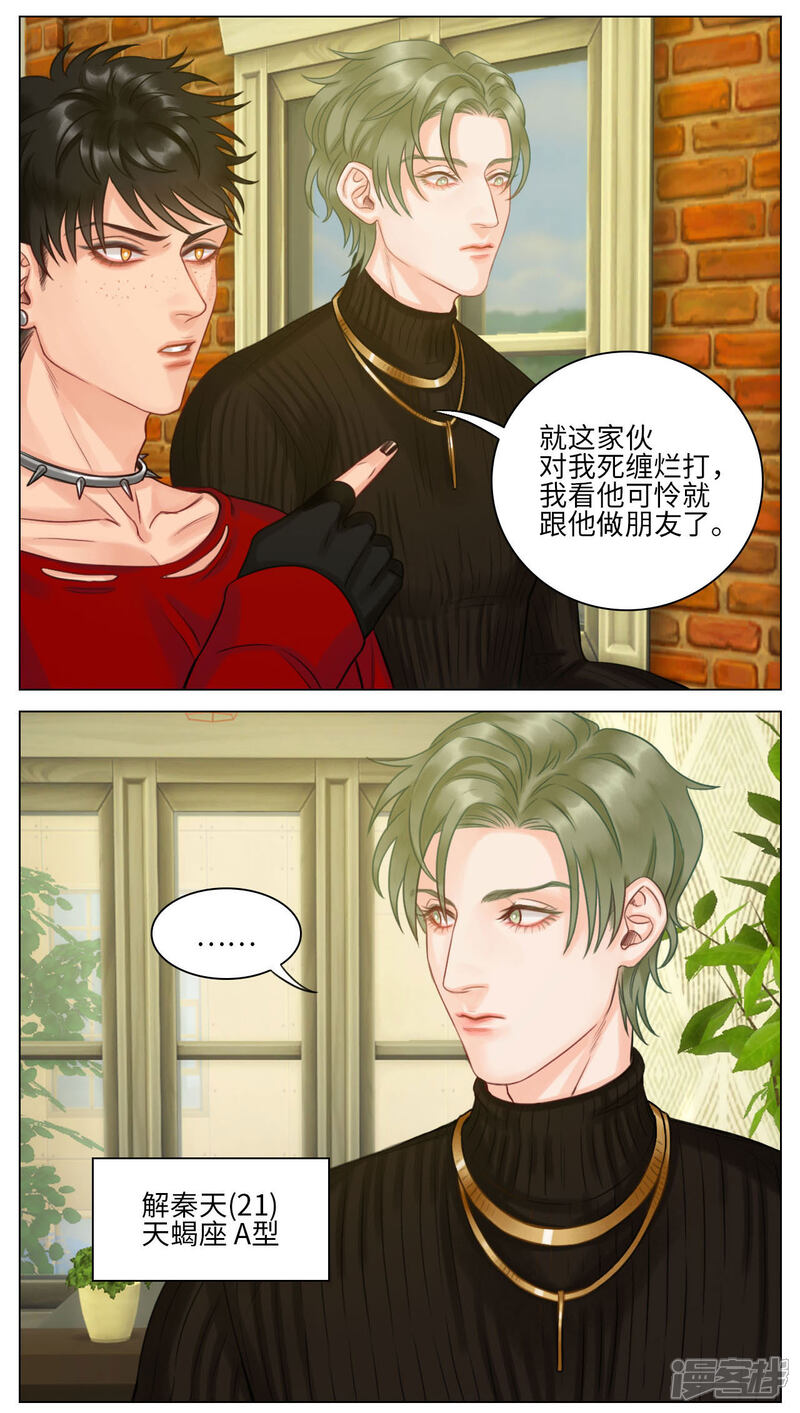 【男生宿舍303】漫画-（第122话 方法）章节漫画下拉式图片-第3张图片