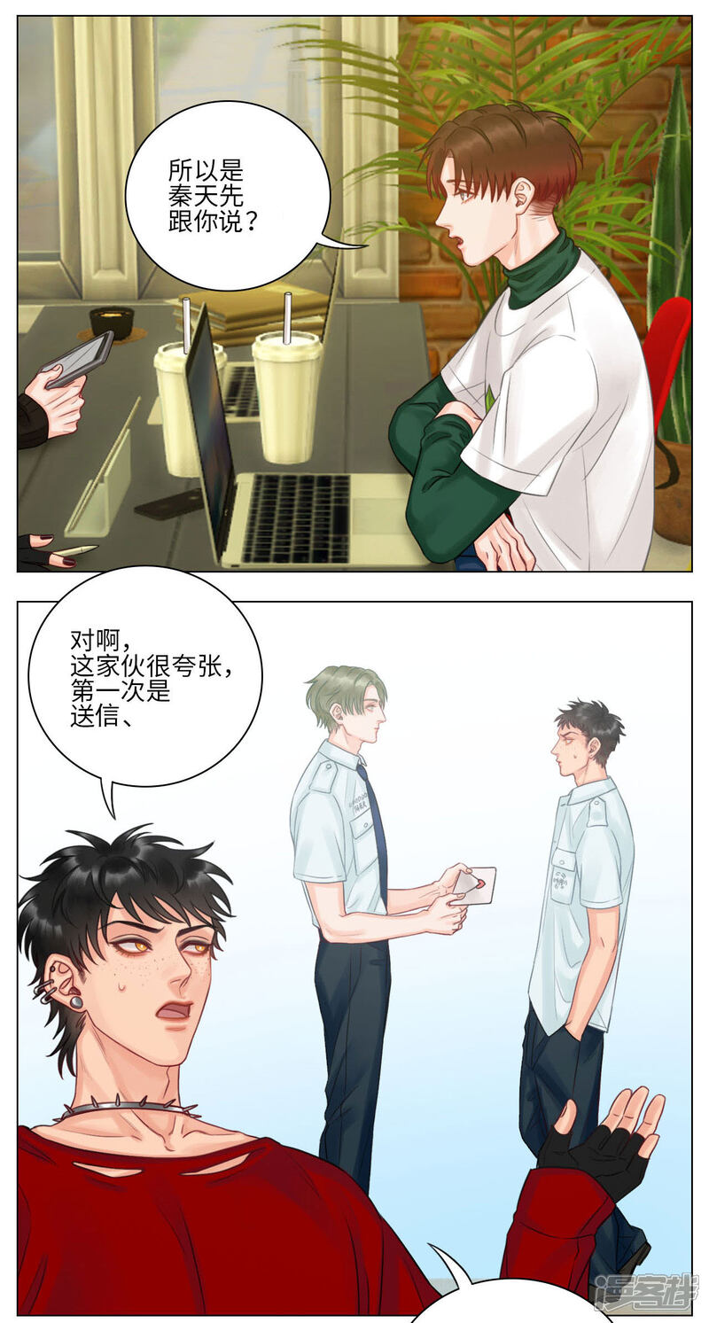 【男生宿舍303】漫画-（第122话 方法）章节漫画下拉式图片-第4张图片