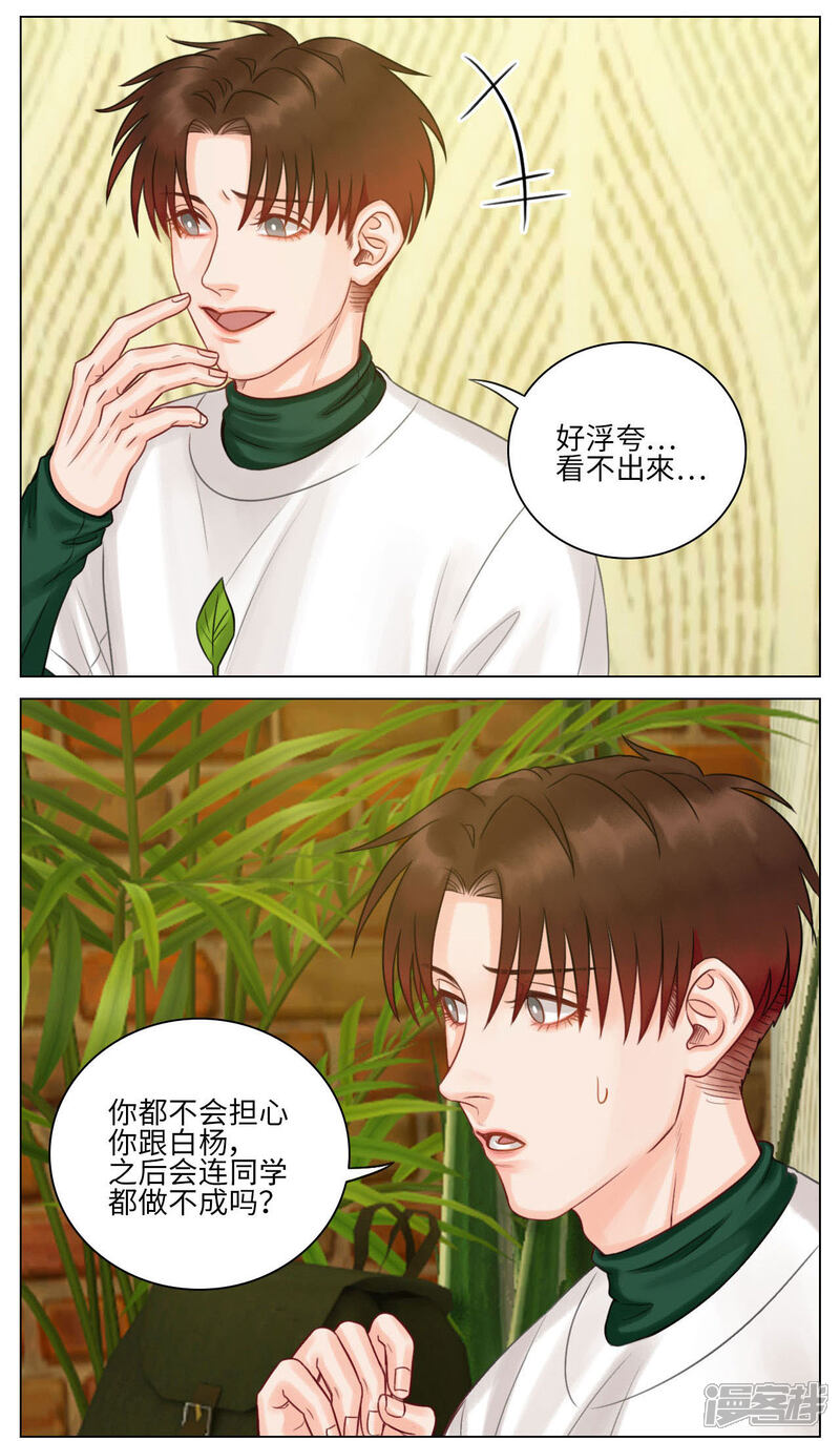 【男生宿舍303】漫画-（第122话 方法）章节漫画下拉式图片-第6张图片
