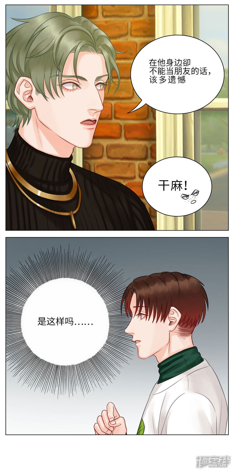 【男生宿舍303】漫画-（第122话 方法）章节漫画下拉式图片-第7张图片