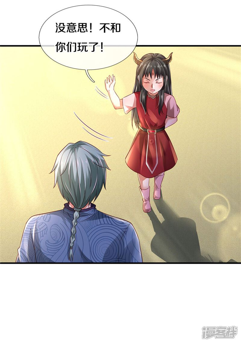 【我是大仙尊】漫画-（第296话 比试作废，来秀一波）章节漫画下拉式图片-第10张图片