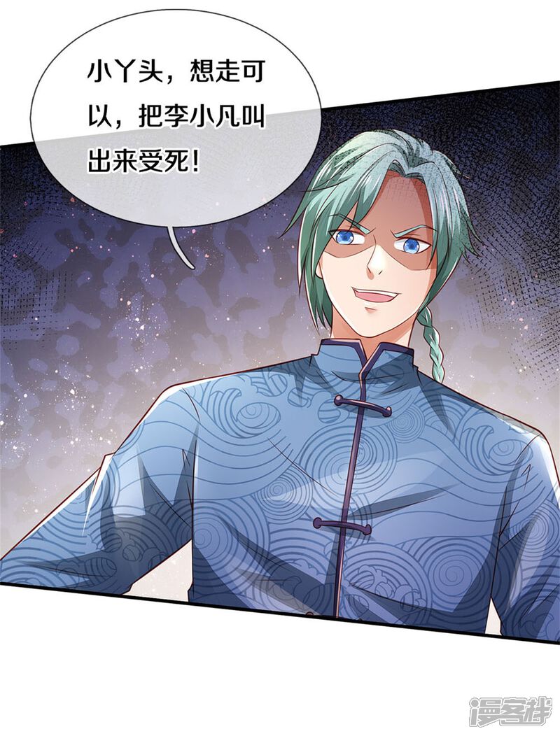 【我是大仙尊】漫画-（第296话 比试作废，来秀一波）章节漫画下拉式图片-第12张图片