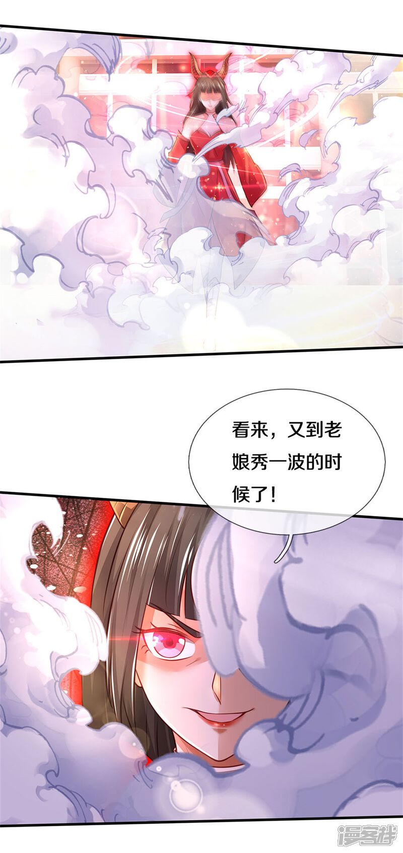 【我是大仙尊】漫画-（第296话 比试作废，来秀一波）章节漫画下拉式图片-第27张图片