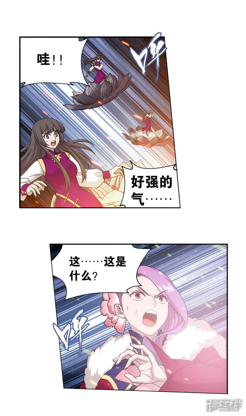 【斗破苍穹】漫画-（第885话 花宗宗主）章节漫画下拉式图片-第7张图片