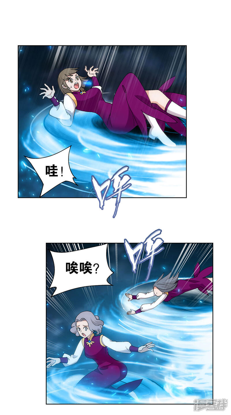 【斗破苍穹】漫画-（第885话 花宗宗主）章节漫画下拉式图片-第14张图片