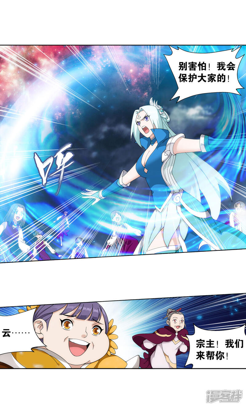 【斗破苍穹】漫画-（第885话 花宗宗主）章节漫画下拉式图片-第15张图片