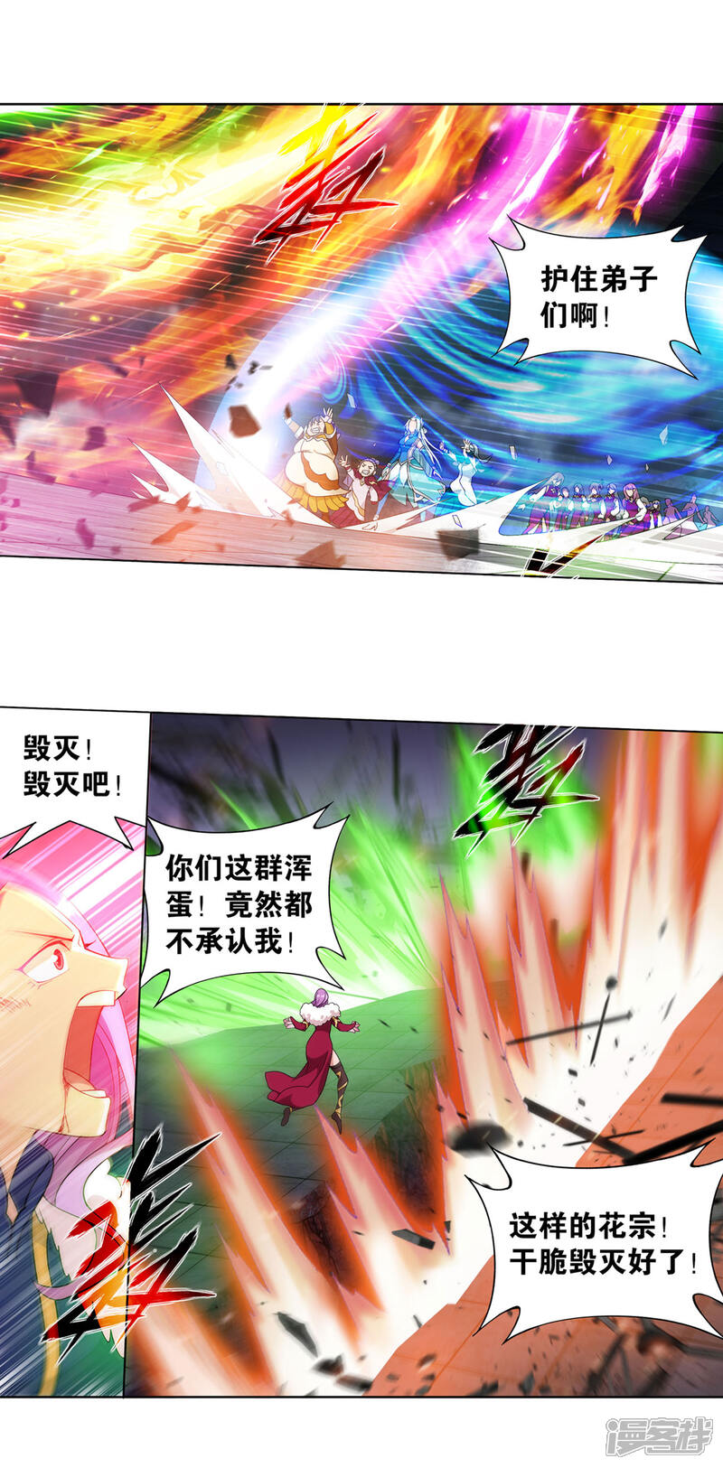 【斗破苍穹】漫画-（第885话 花宗宗主）章节漫画下拉式图片-第16张图片