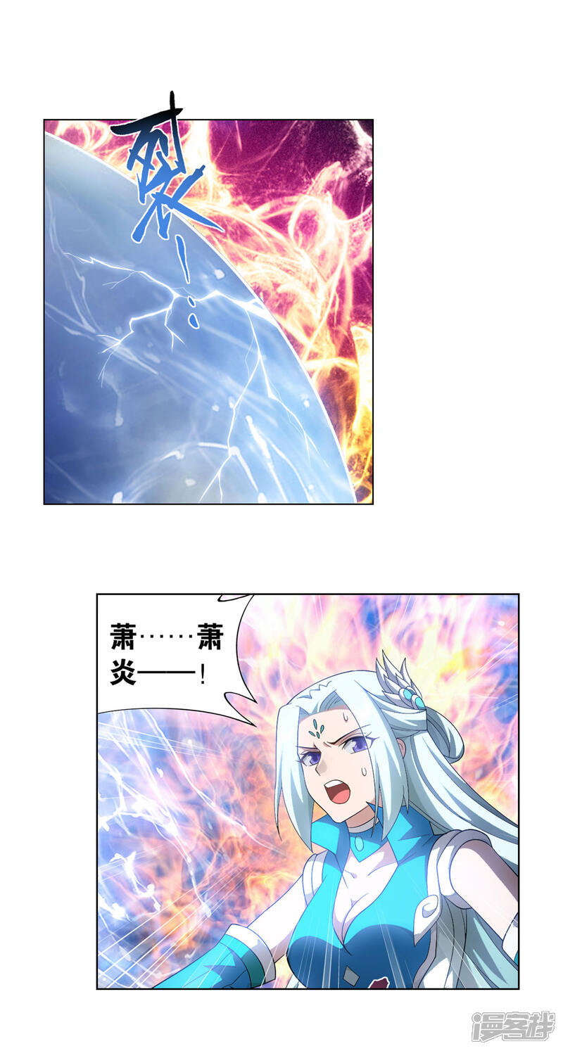 【斗破苍穹】漫画-（第885话 花宗宗主）章节漫画下拉式图片-第17张图片