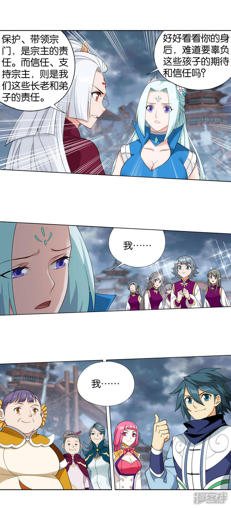 【斗破苍穹】漫画-（第885话 花宗宗主）章节漫画下拉式图片-第31张图片