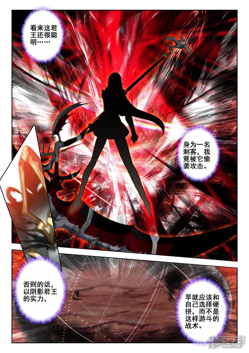 第525话各自为战（上）-神印王座-杨浩（第2张）