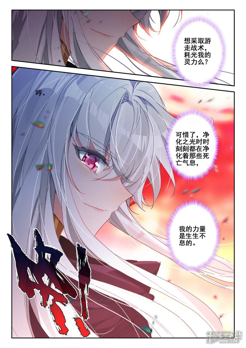 【神印王座】漫画-（第525话 各自为战（上））章节漫画下拉式图片-第3张图片