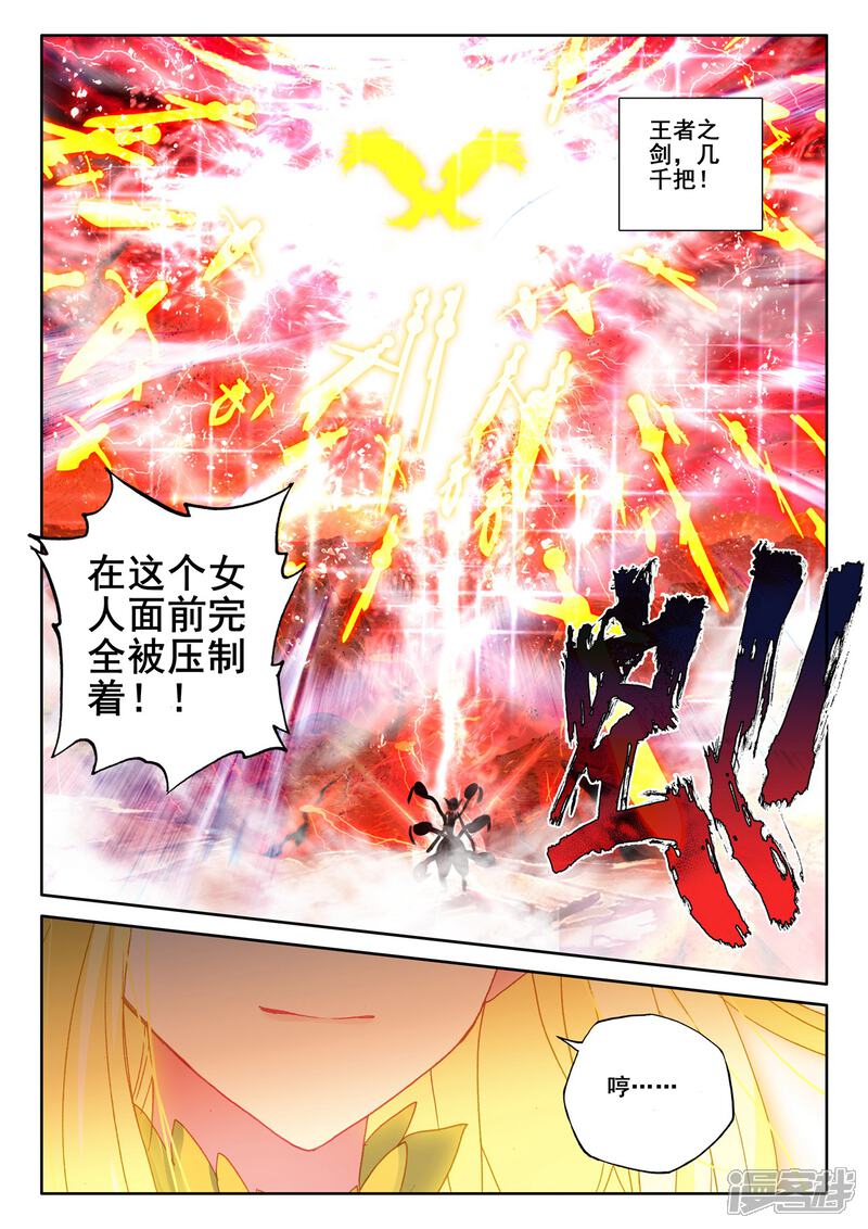【神印王座】漫画-（第525话 各自为战（上））章节漫画下拉式图片-第7张图片
