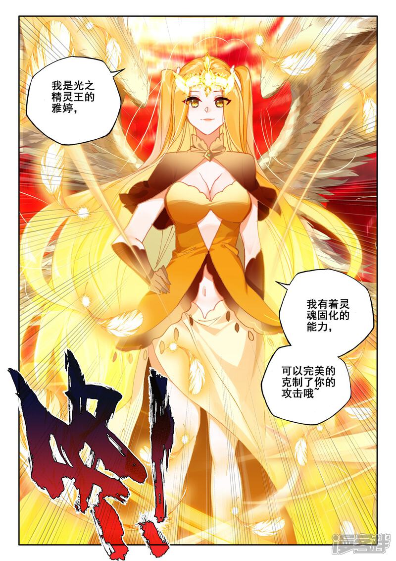 【神印王座】漫画-（第525话 各自为战（上））章节漫画下拉式图片-第8张图片
