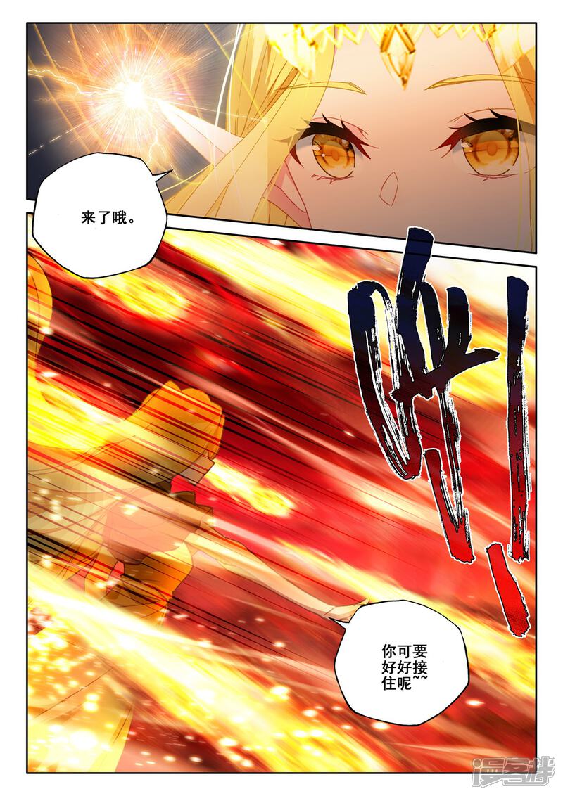 【神印王座】漫画-（第525话 各自为战（上））章节漫画下拉式图片-9.jpg