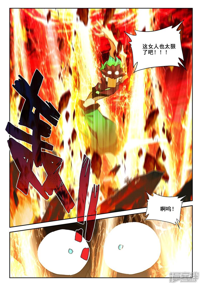 【神印王座】漫画-（第525话 各自为战（上））章节漫画下拉式图片-第11张图片