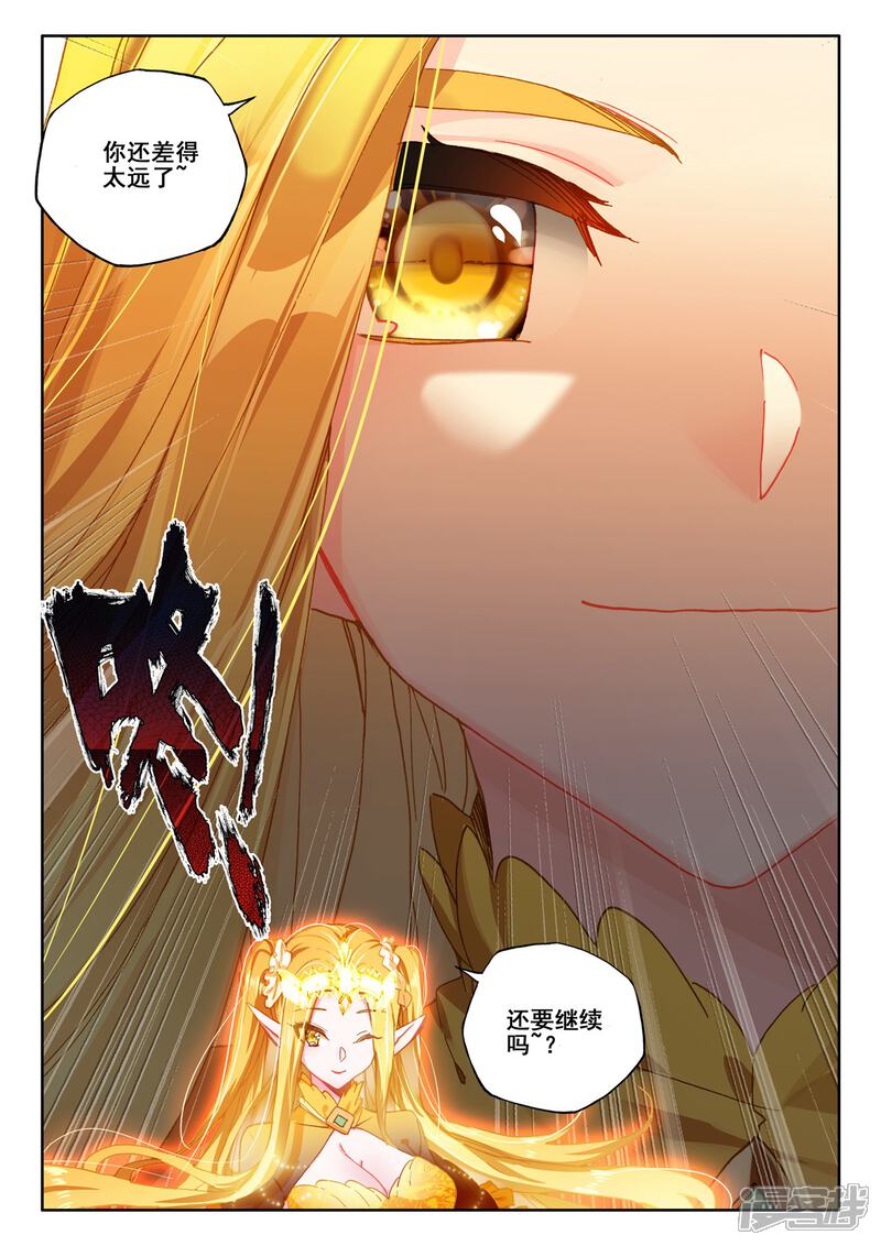 【神印王座】漫画-（第525话 各自为战（上））章节漫画下拉式图片-第12张图片