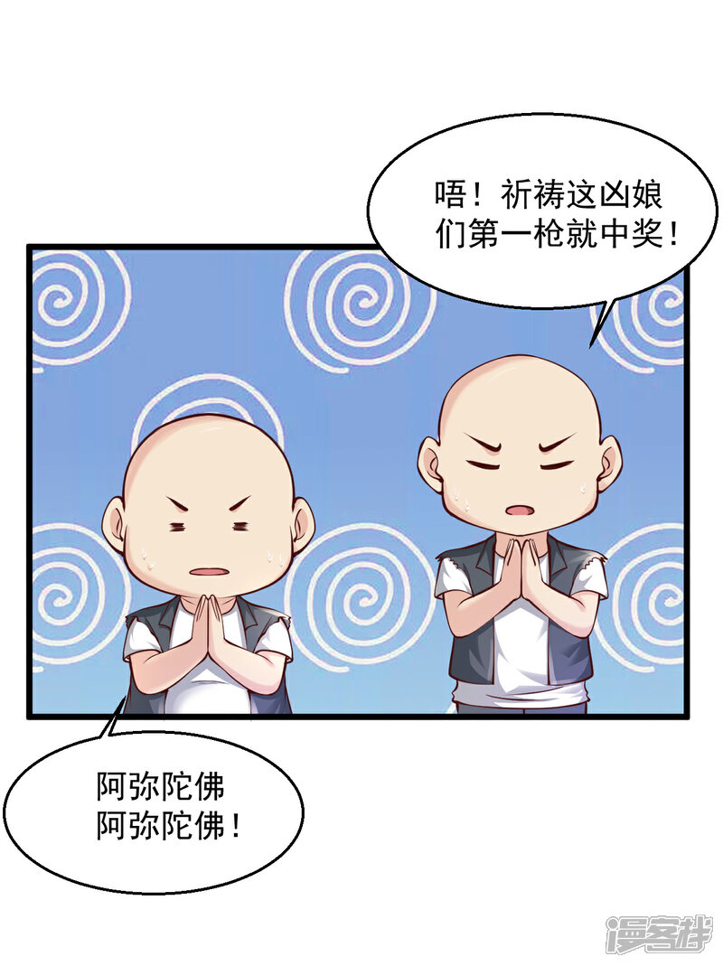 【绝品医圣】漫画-（第194话 相信我没错的）章节漫画下拉式图片-9.jpg