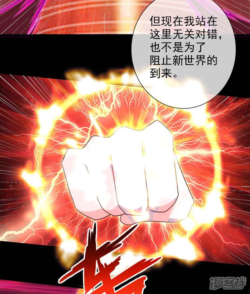 【至尊神级系统】漫画-（第366话 天问）章节漫画下拉式图片-25.jpg