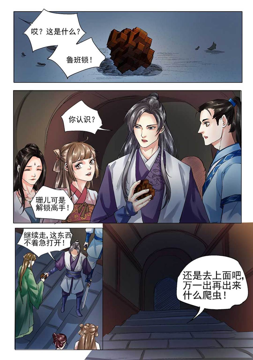漫画图片