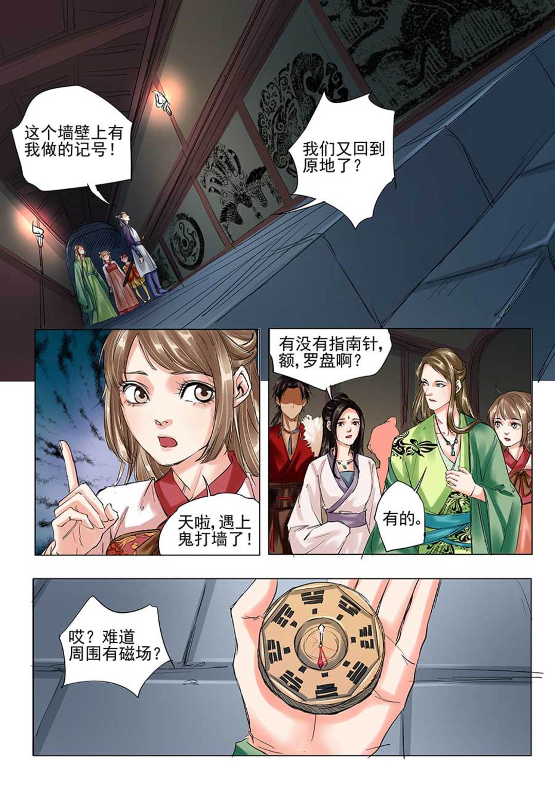 漫画图片