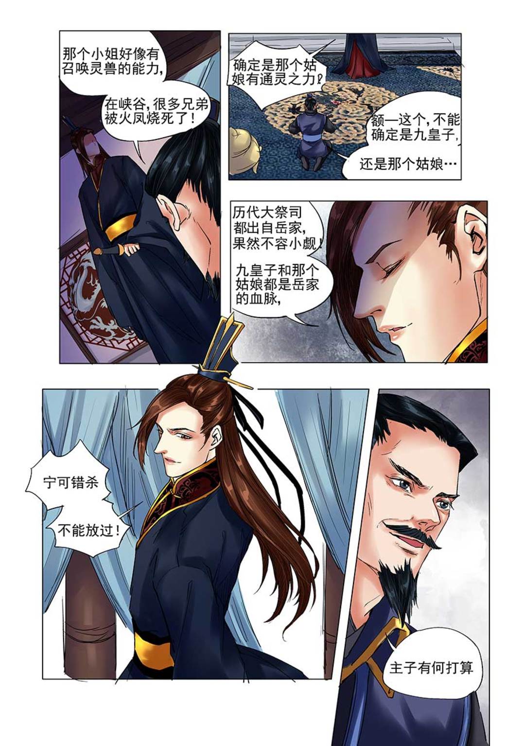 漫画图片