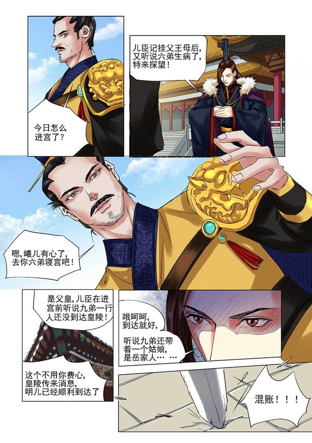 漫画图片
