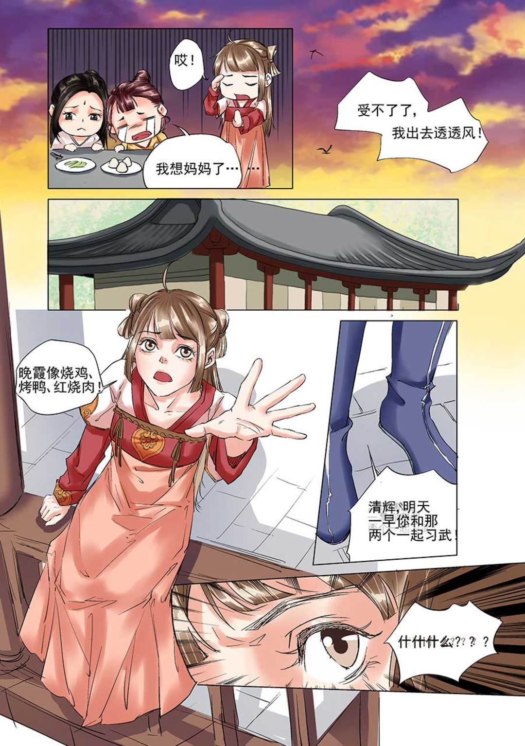 漫画图片