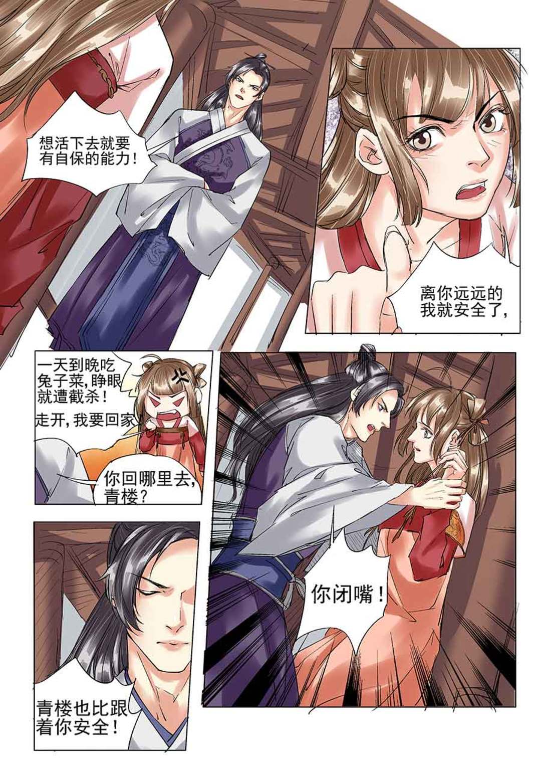 漫画图片