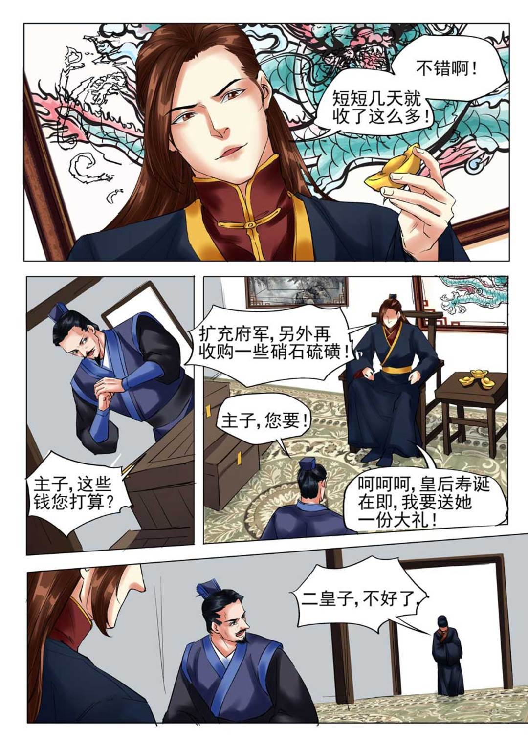 漫画图片