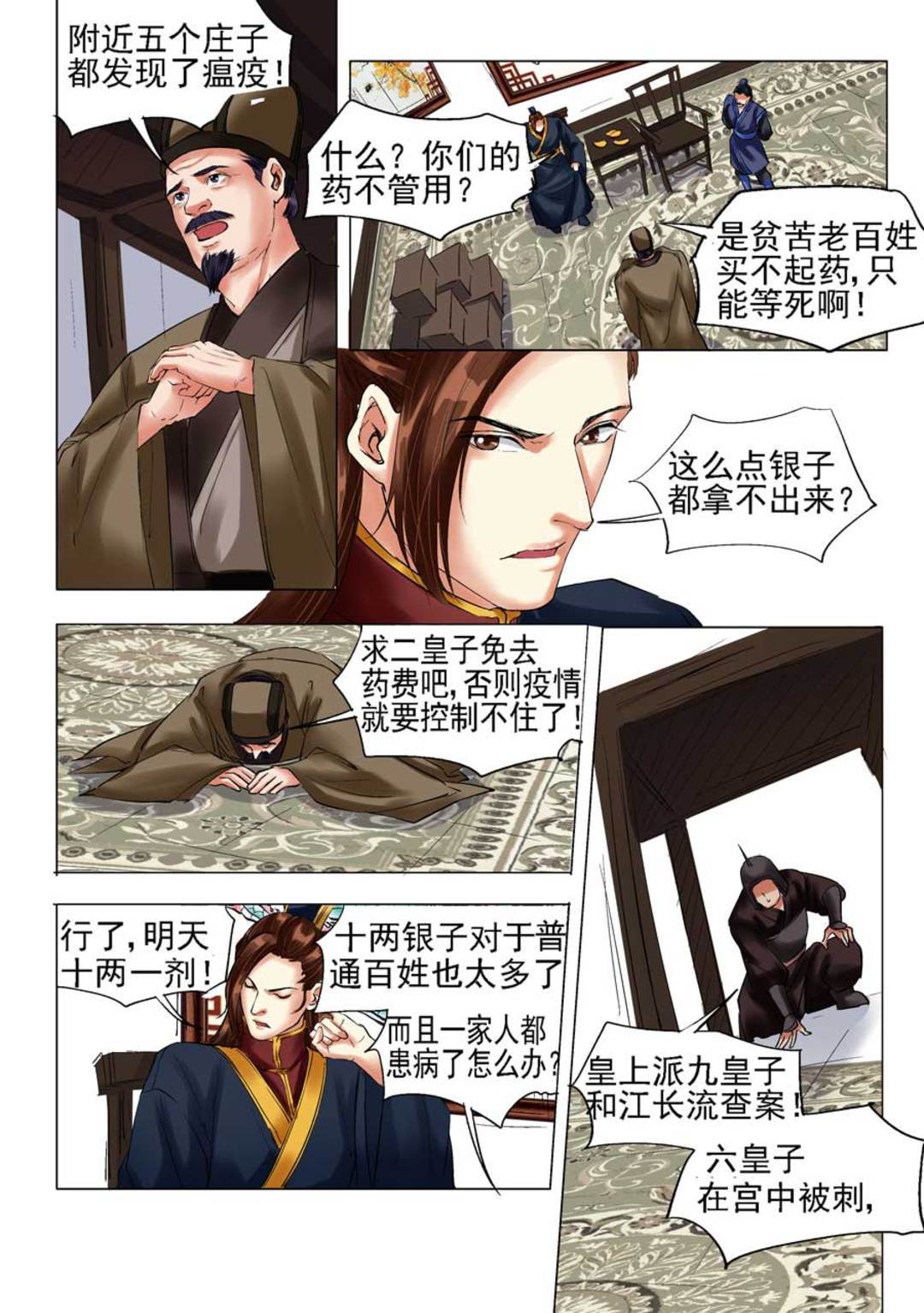 漫画图片