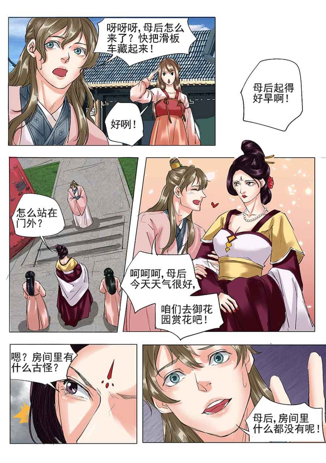 漫画图片