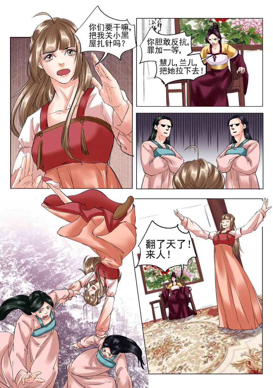 漫画图片