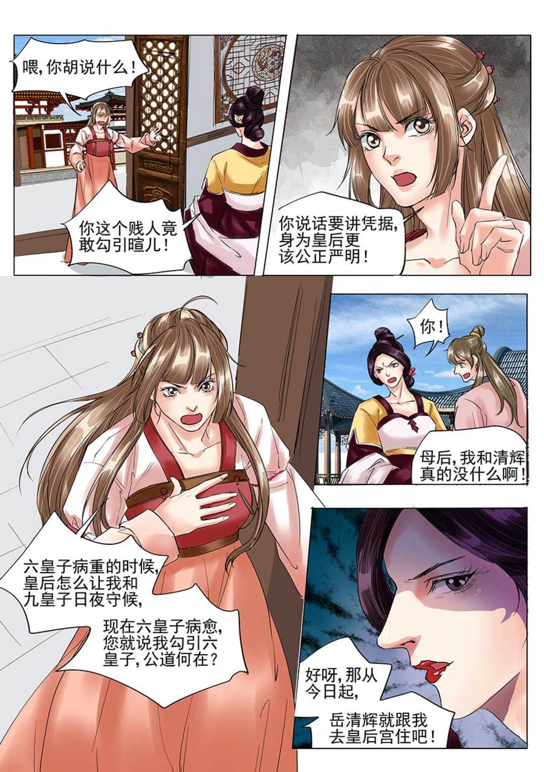 漫画图片