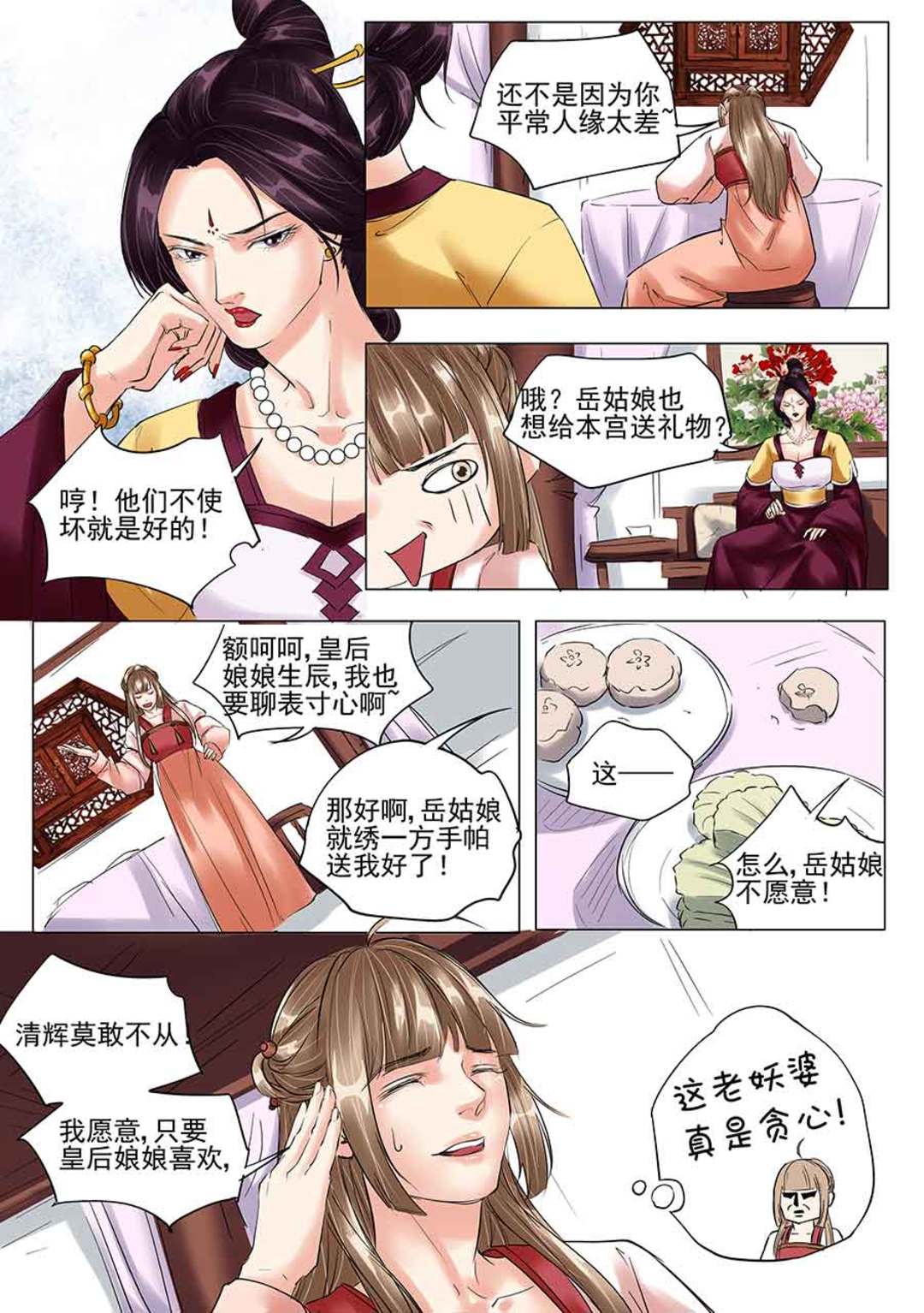 漫画图片