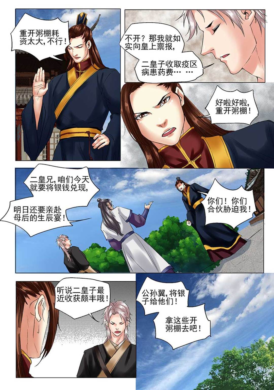 漫画图片