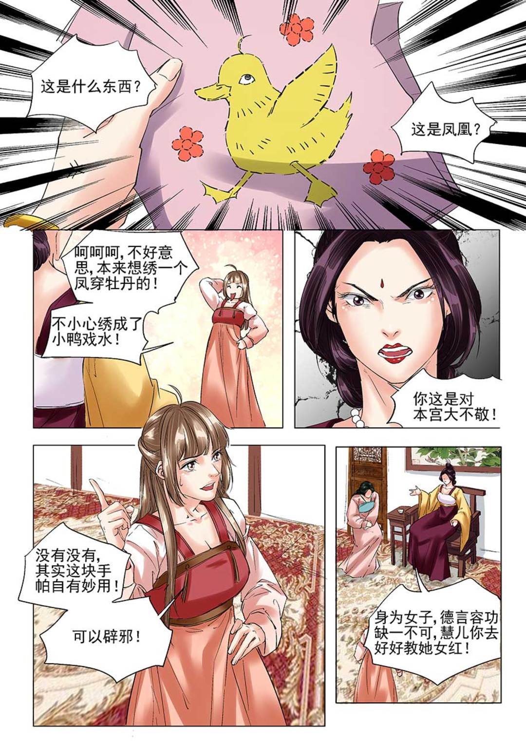 漫画图片
