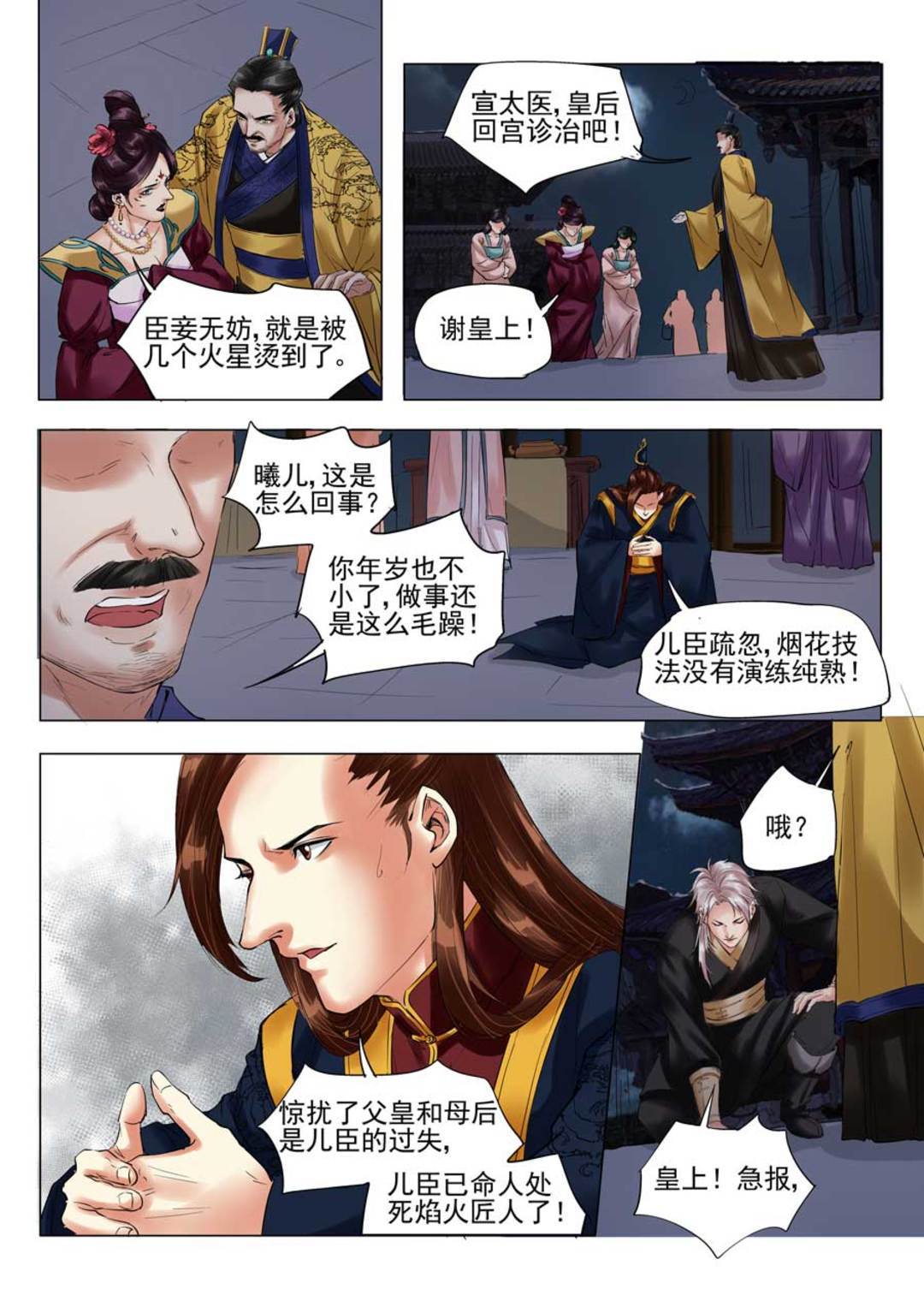 漫画图片