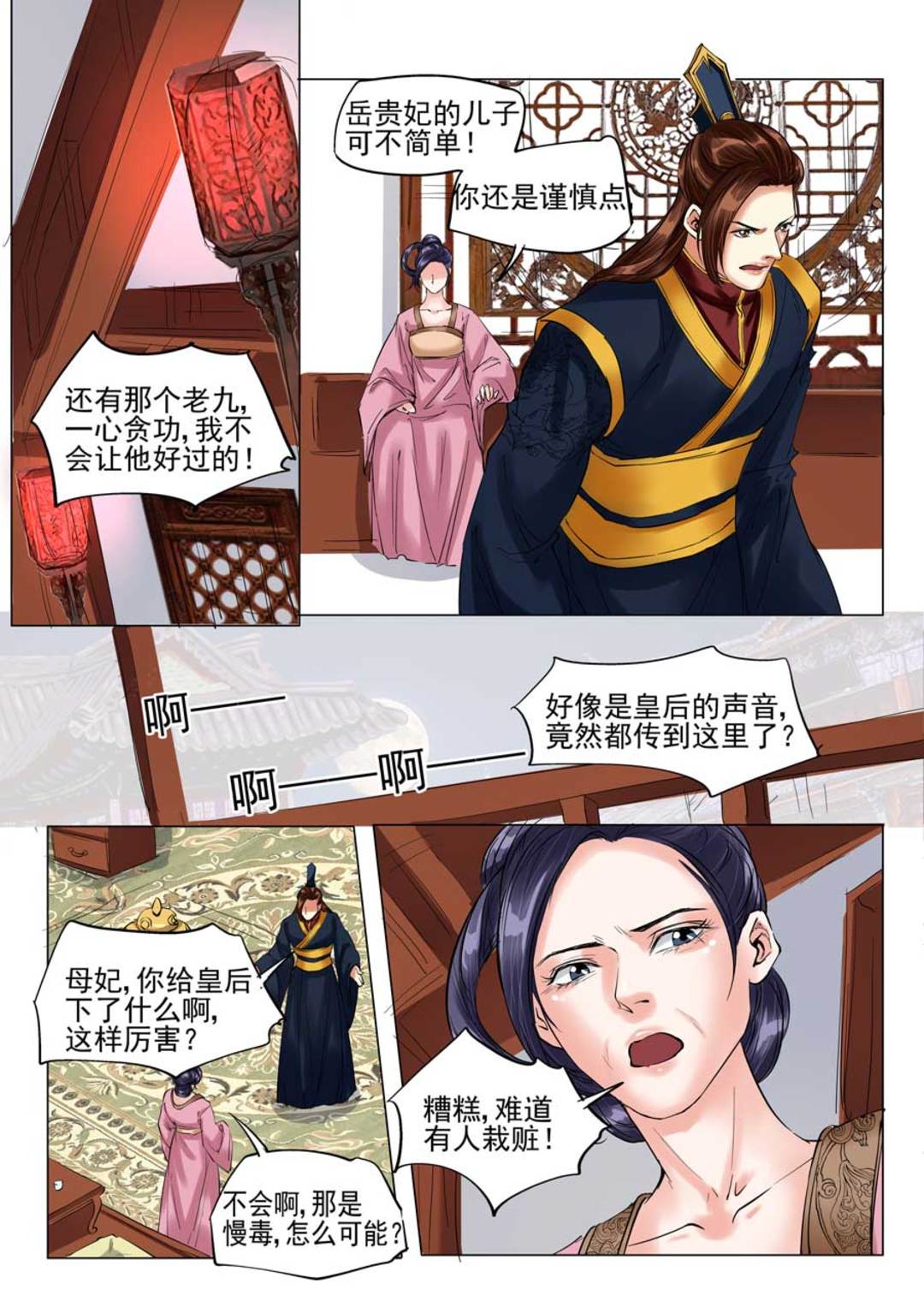 漫画图片