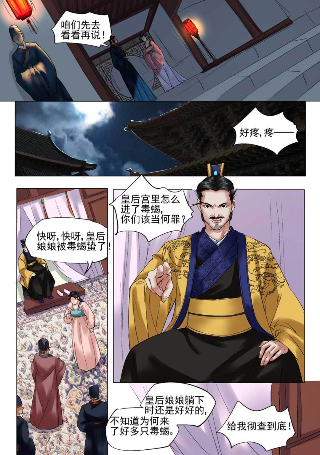 漫画图片