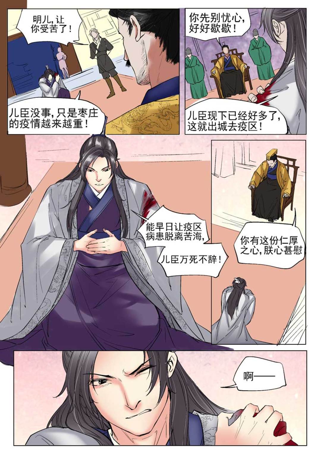 漫画图片