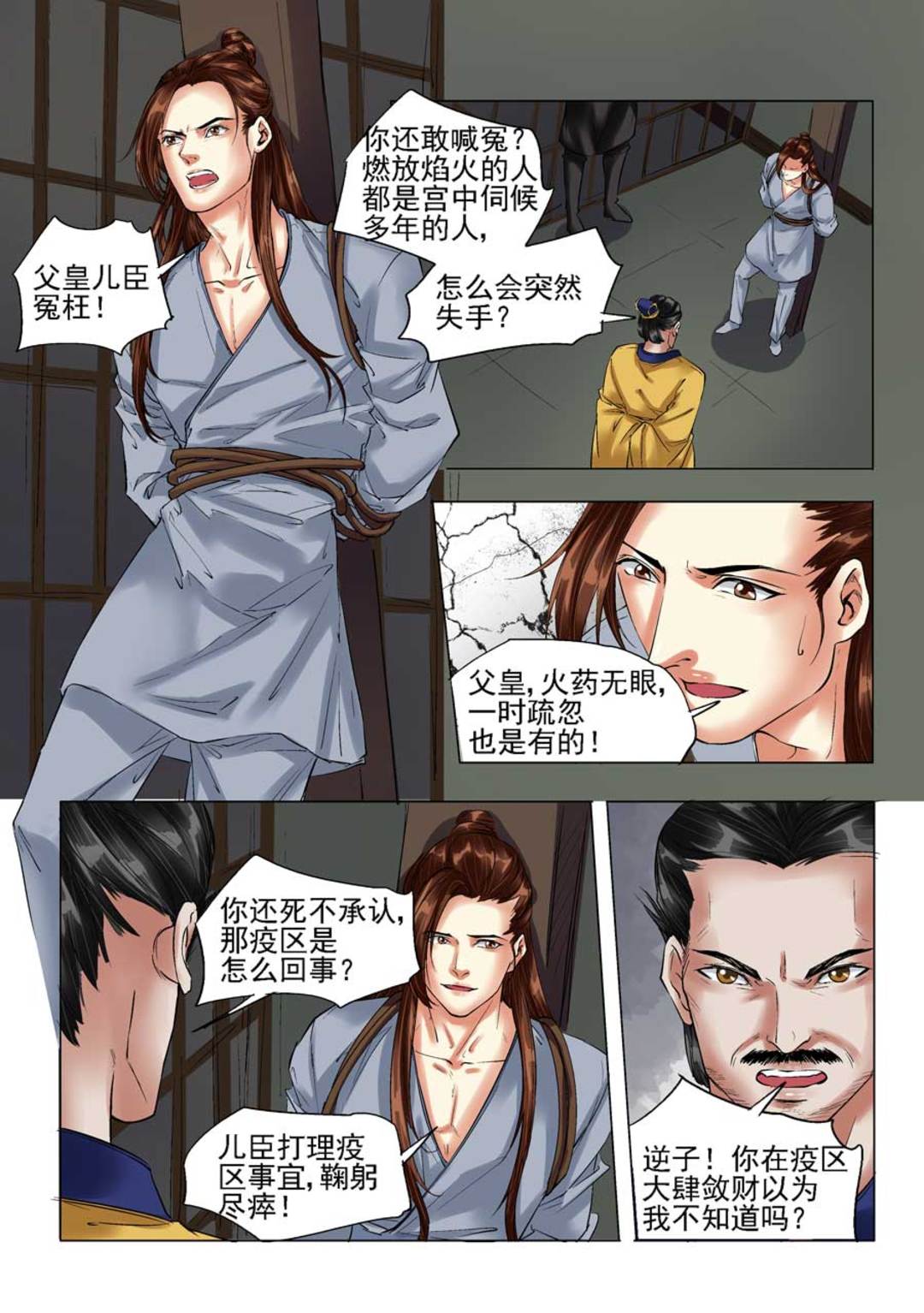 漫画图片