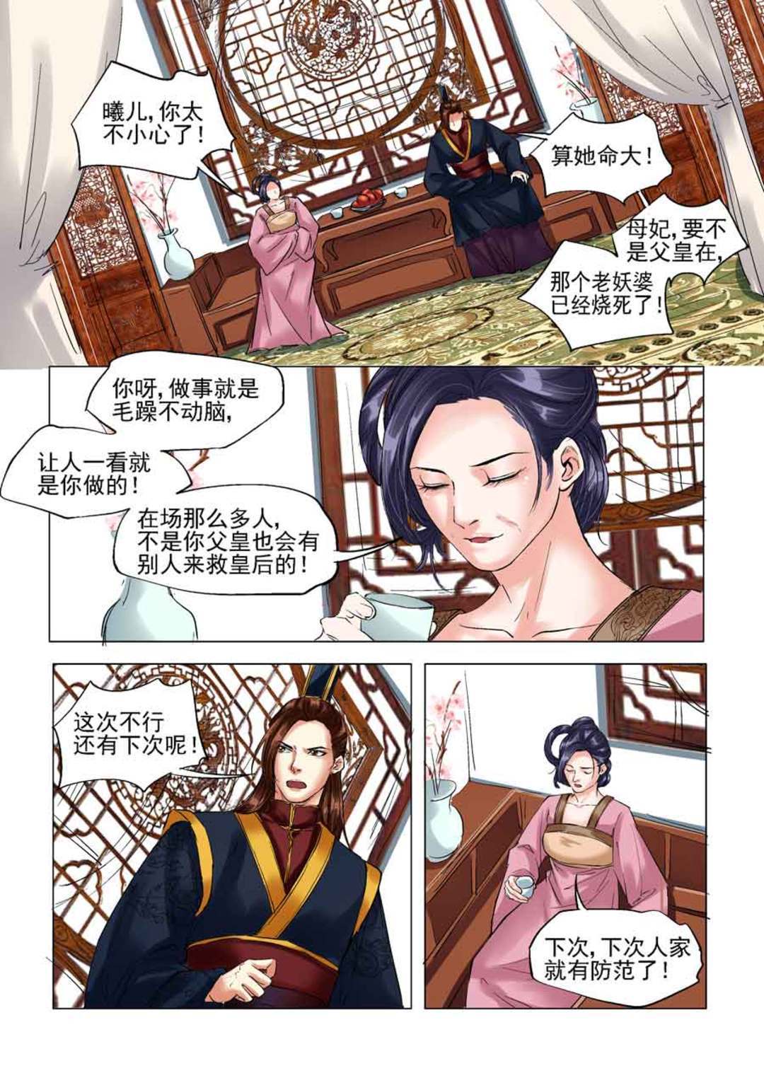 漫画图片