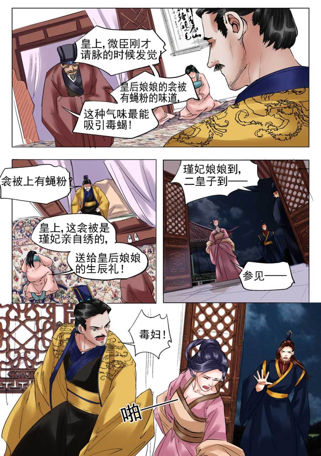 漫画图片