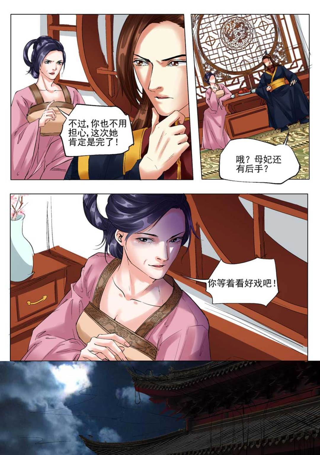 漫画图片