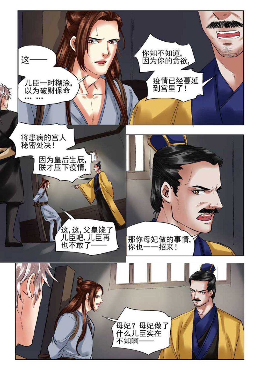 漫画图片