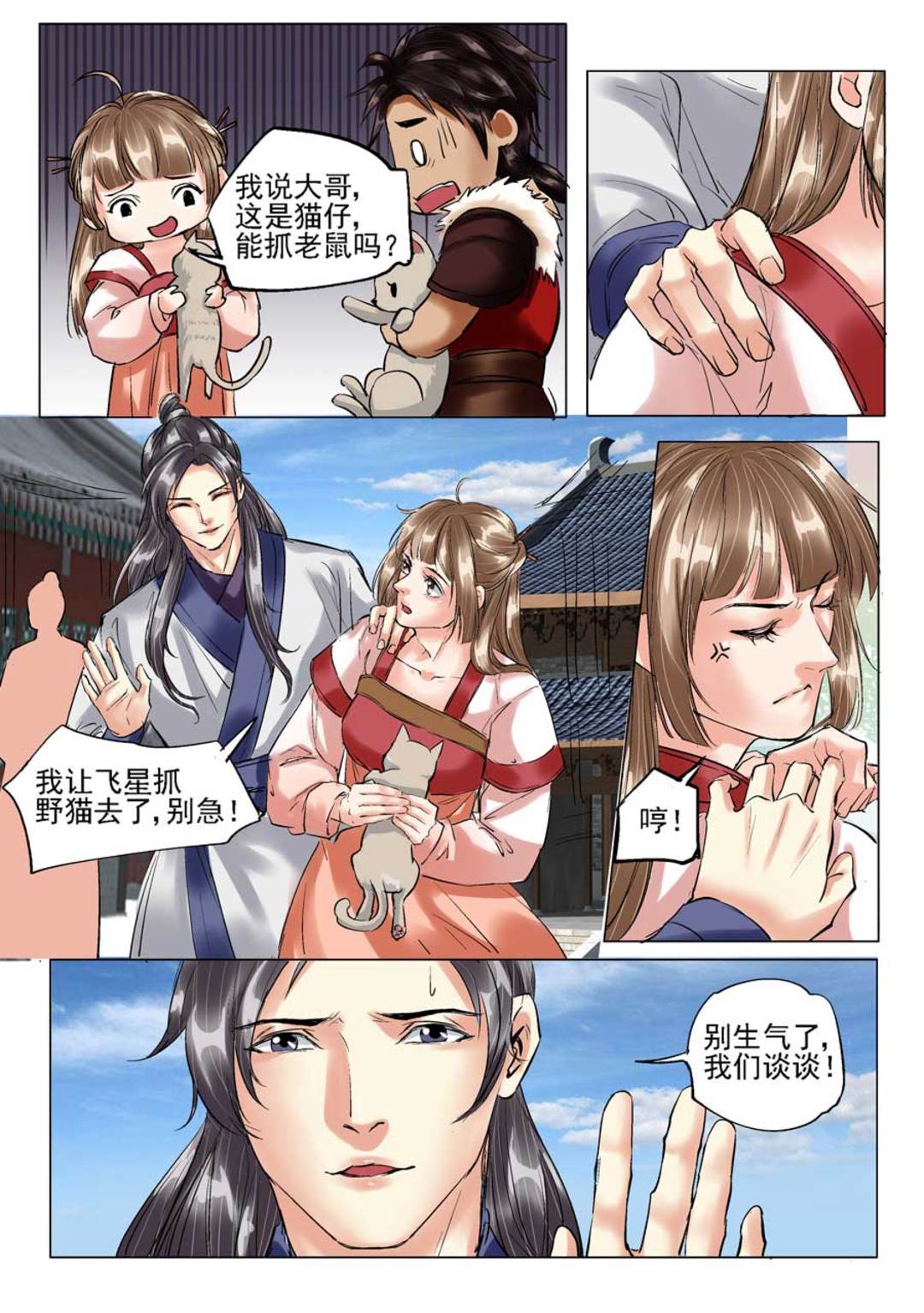 漫画图片