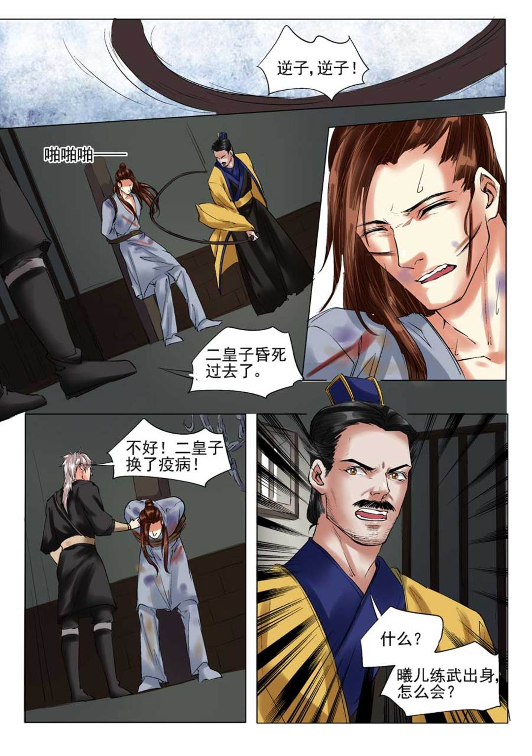 漫画图片