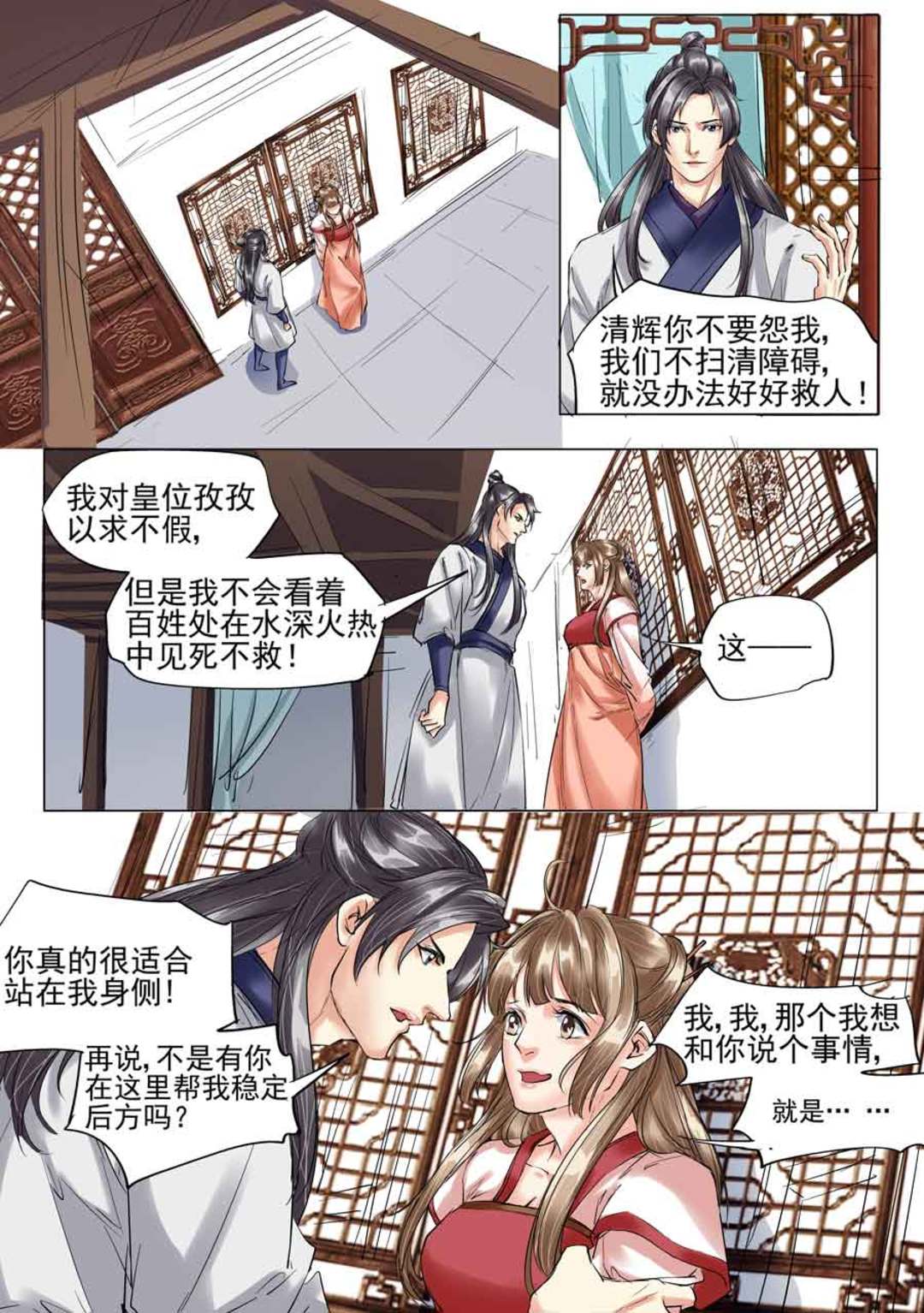 漫画图片